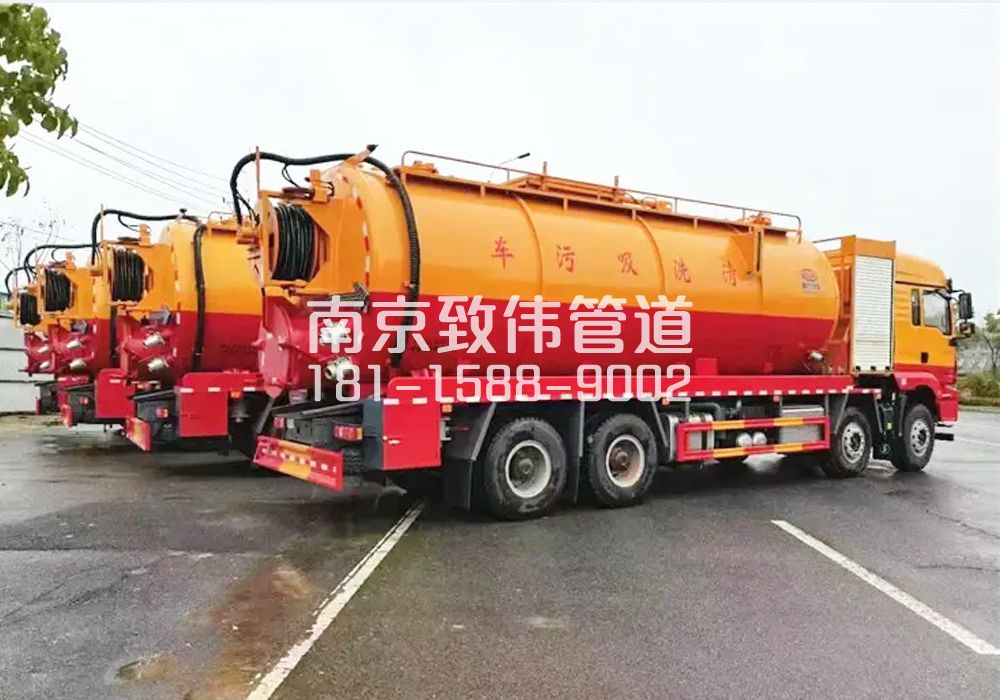 丽江苑12方吸污清洗车